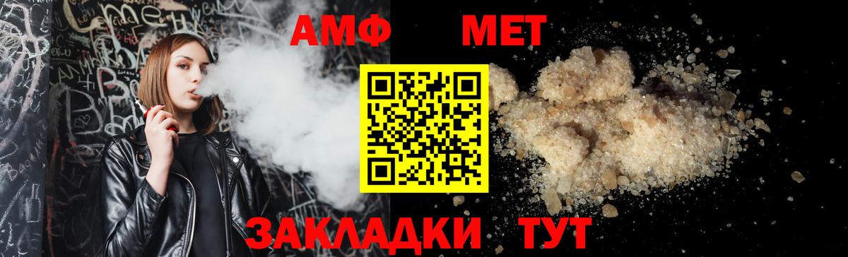 Amphetamine VHQ Удомля