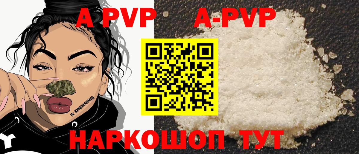 Alpha PVP  наркота  Alpha PVP крисы CK  Alpha-PVP VHQ  Удомля 