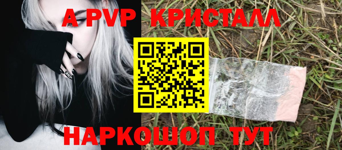 Альфа ПВП мука  Вход с VPN  где продают   Alfa_PVP СК КРИС  Удомля 