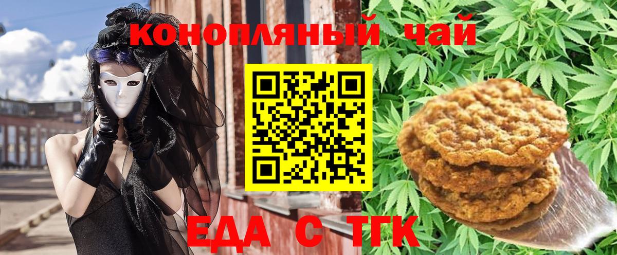 Cannafood конопля Удомля