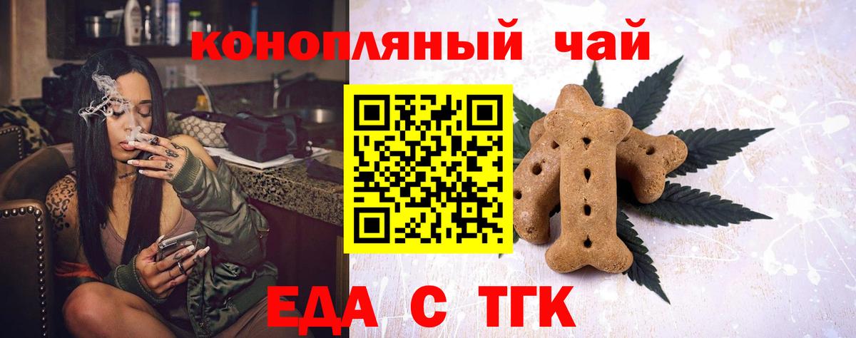 Canna-Cookies марихуана Удомля