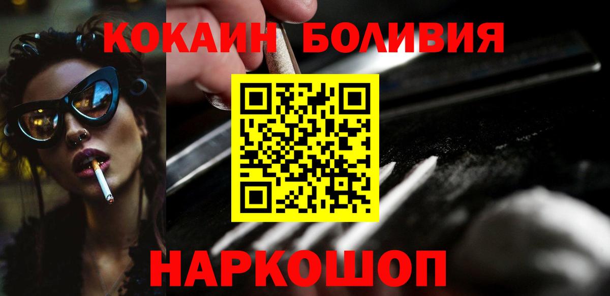 КОКАИН Columbia Удомля