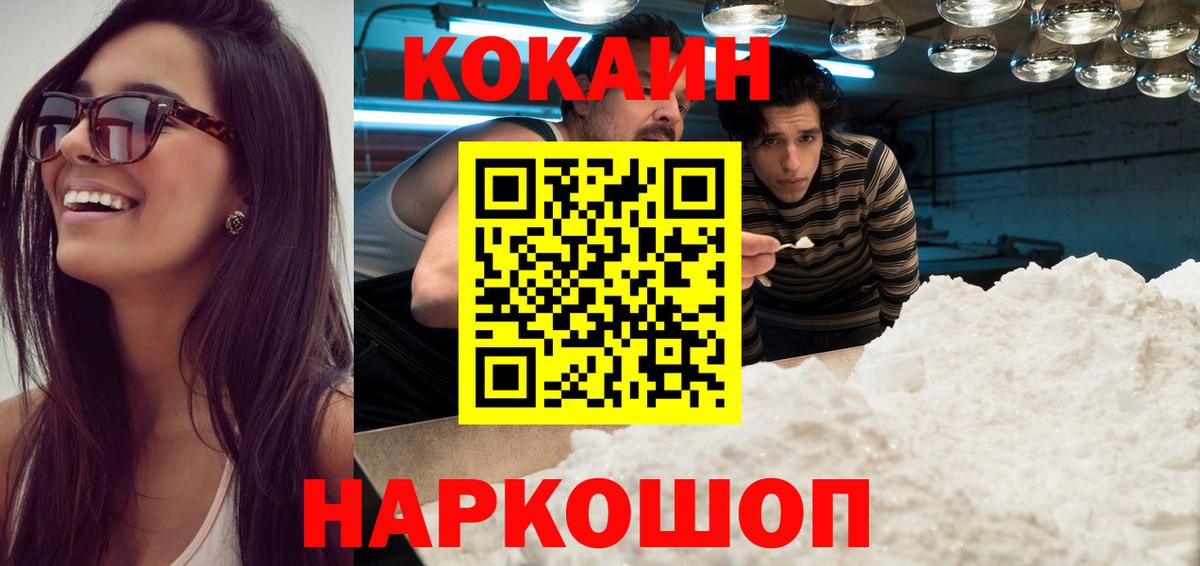 COCAIN FishScale  Удомля  COCAIN VHQ 