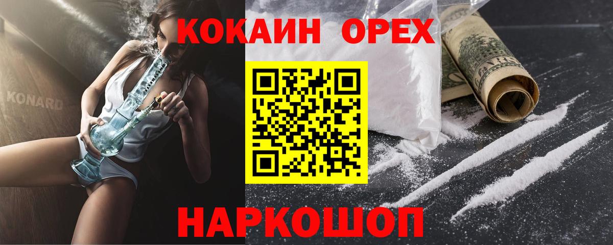 COCAIN 99% Удомля