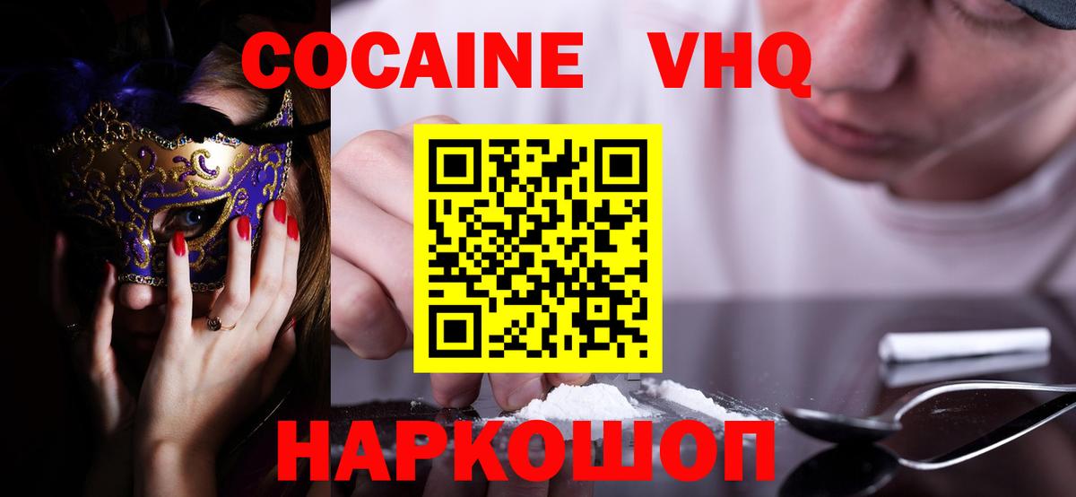 КОКАИН  КОКАИН Перу  купить наркотики сайты  Удомля  КОКАИН Columbia  Вход с VPN 