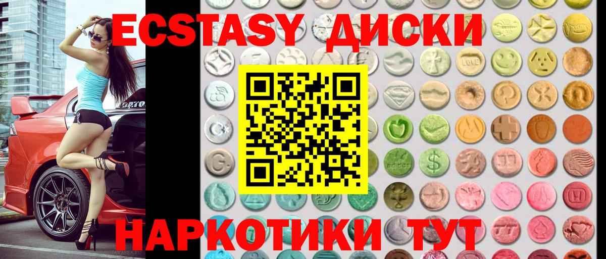 Ecstasy XTC Удомля