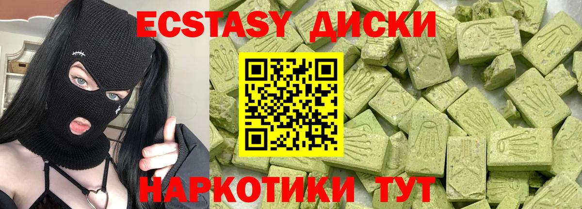 Ecstasy  Ecstasy Cube  Вход с VPN  Удомля 
