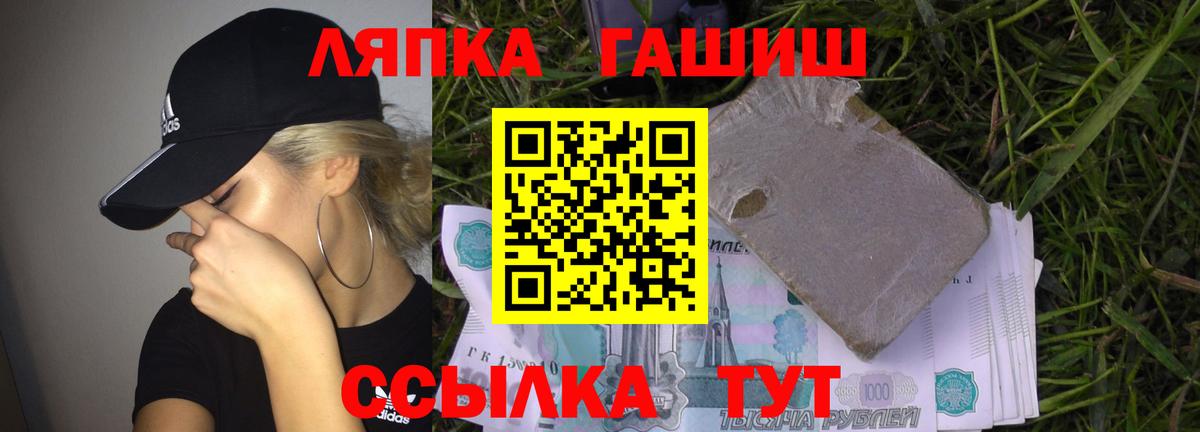 ГАШИШ hashish  ГАШИШ  Удомля  Вход с VPN  Гашиш убойный 