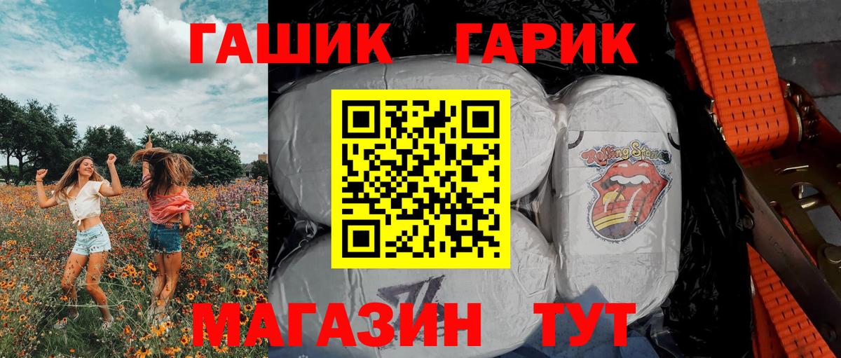 ГАШИШ убойный Удомля