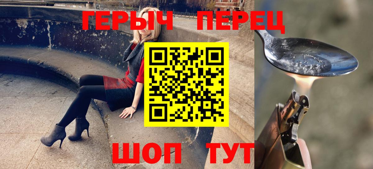 Героин гречка Удомля