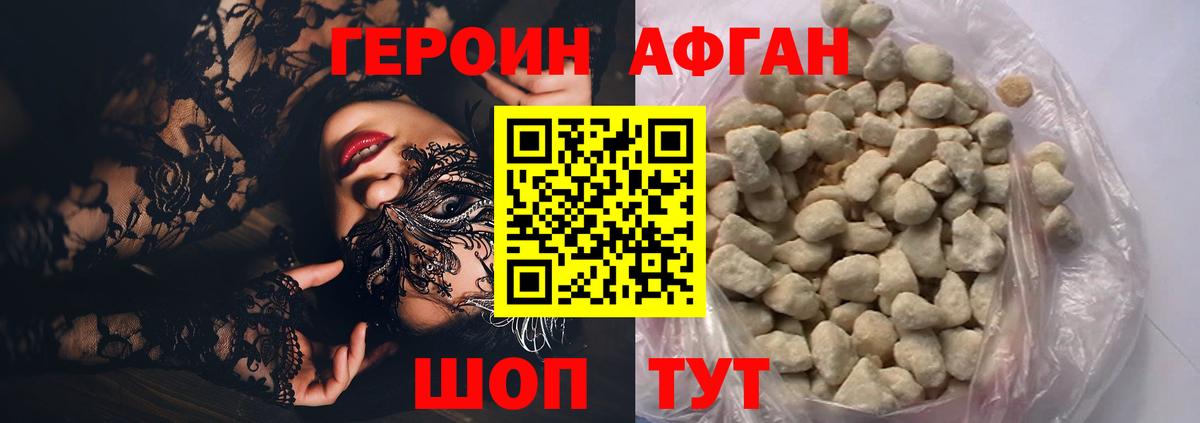 Героин Heroin  Вход с VPN  ГЕРОИН  Удомля 