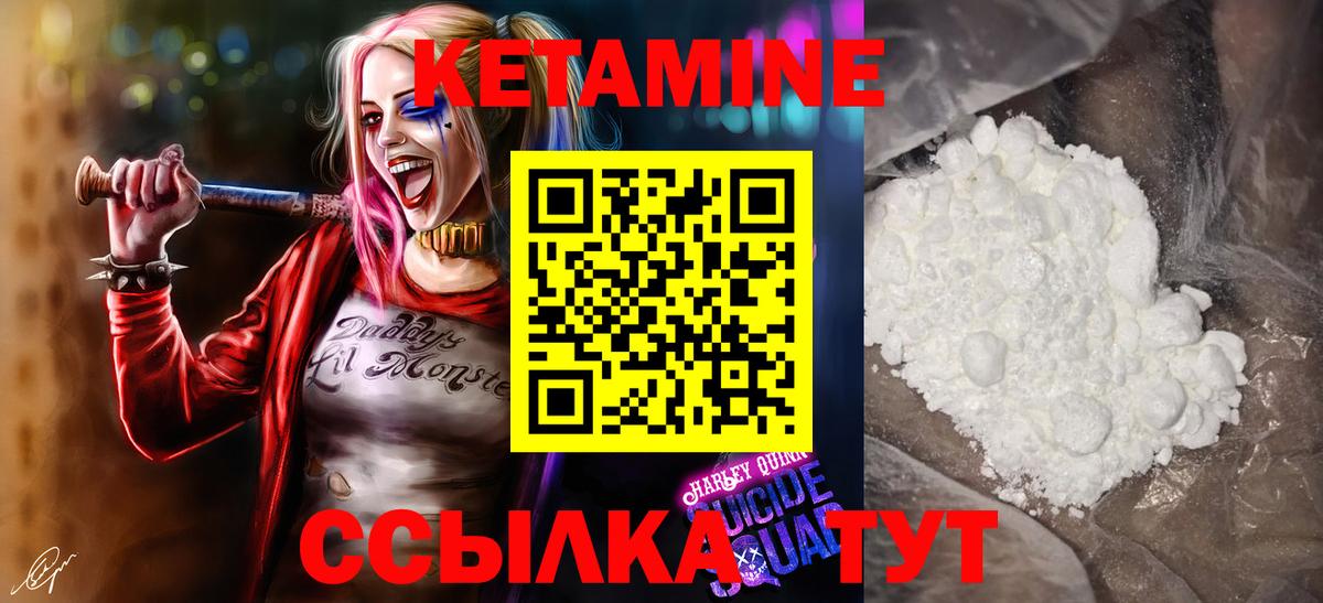 Кетамин ketamine  Кетамин ketamine  Вход с VPN  Удомля 