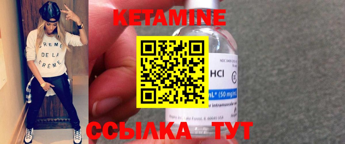Кетамин ketamine Удомля