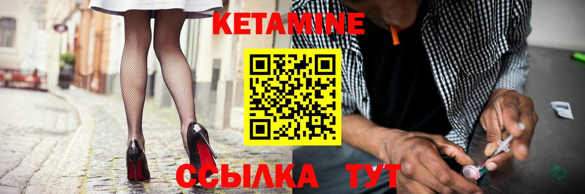 Кетамин ketamine Удомля