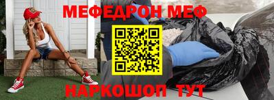 меф VHQ Обь