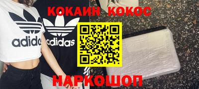 COCAINE Новозыбков