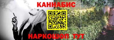 каннабис Кузнецк