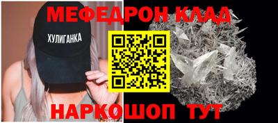меф VHQ Обь