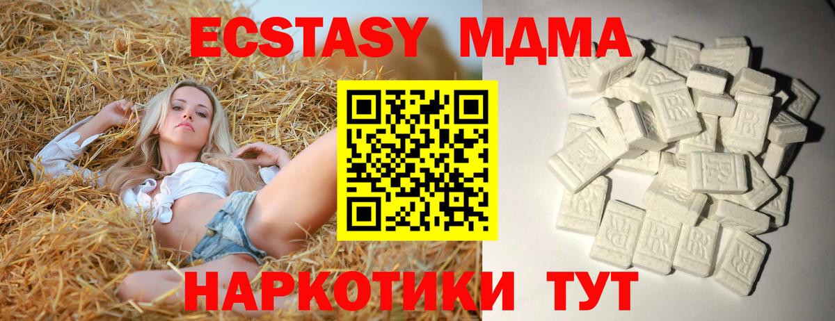 Удомля  MDMA crystal  MDMA  Вход с VPN 