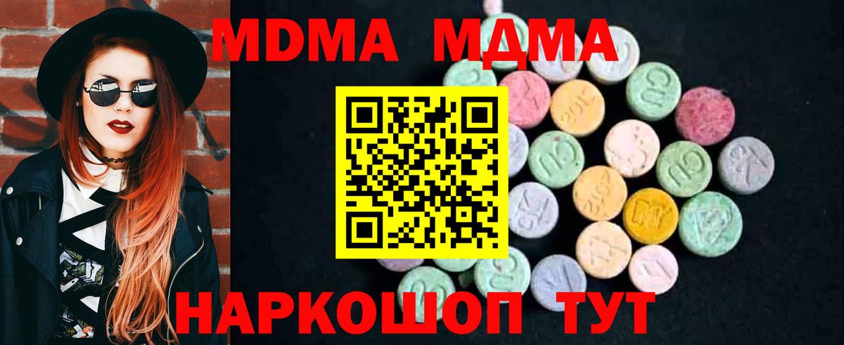 MDMA Molly Удомля