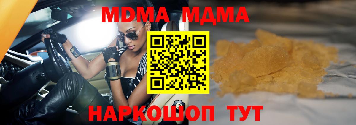 МДМА  МДМА кристаллы  Удомля  MDMA молли 