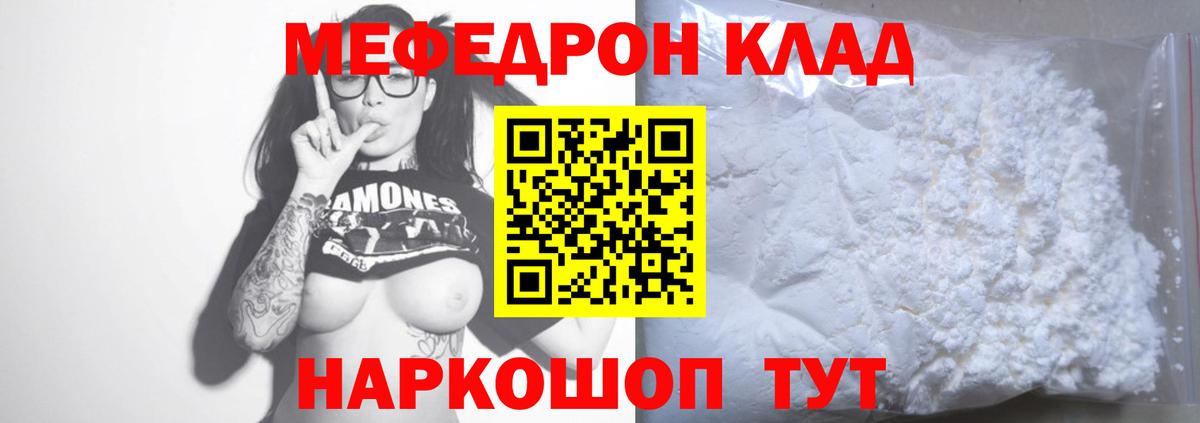 Удомля  Мефедрон кристаллы  Вход с VPN  Мефедрон  МЕФ 4 MMC 