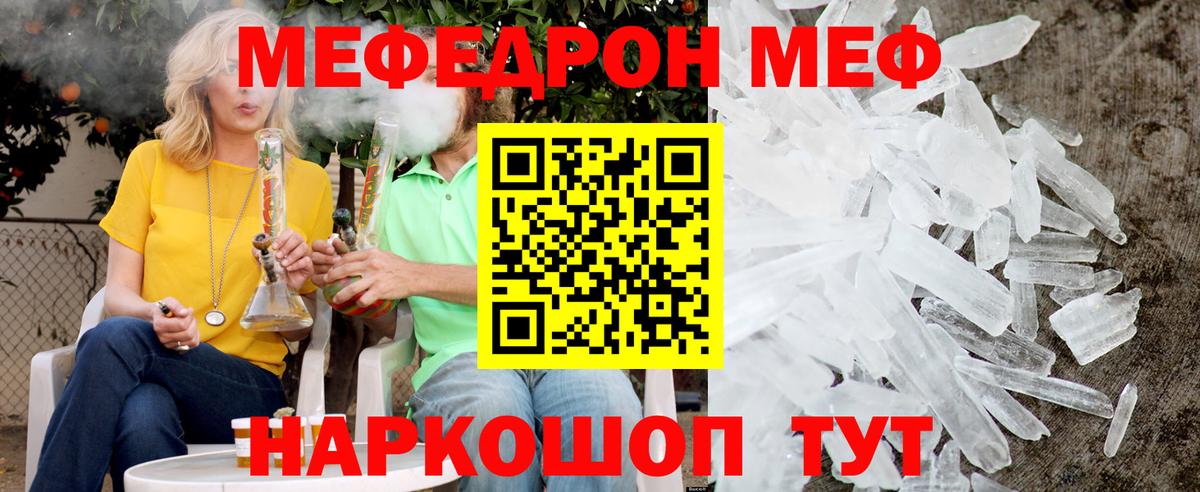 Мефедрон мука  Удомля 