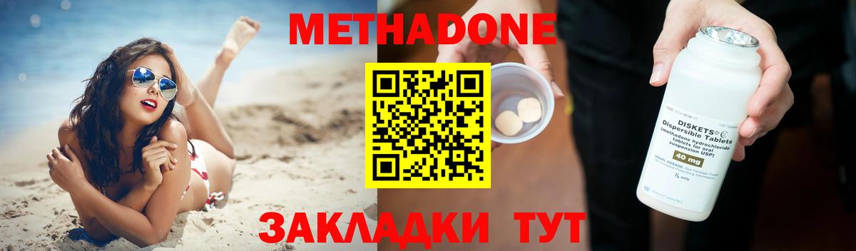 Удомля  МЕТАДОН белоснежный  Метадон мёд  Вход с VPN 