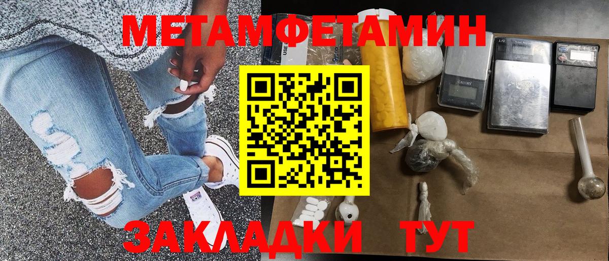 МЕТАМФЕТАМИН витя Удомля