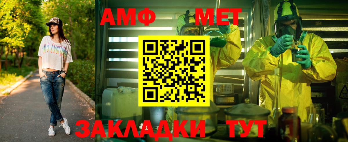 Метамфетамин Methamphetamine  Метамфетамин Methamphetamine  Вход с VPN  Удомля 