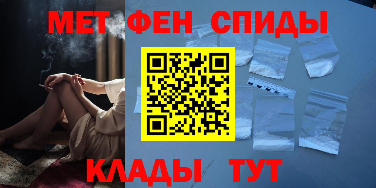 МЕТАМФЕТАМИН витя  Удомля  МЕТАМФЕТАМИН витя 