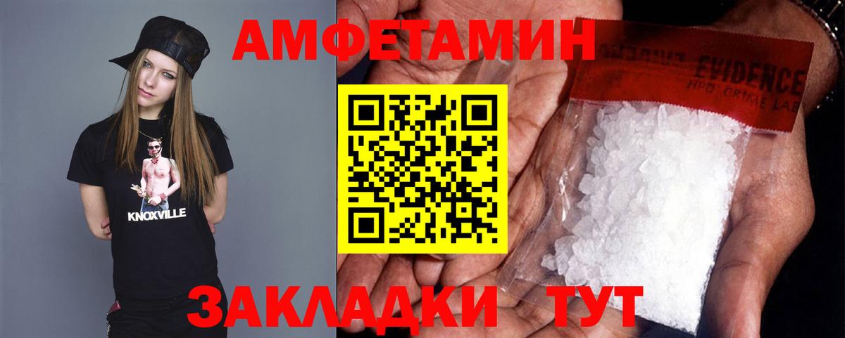 Метамфетамин кристалл Удомля