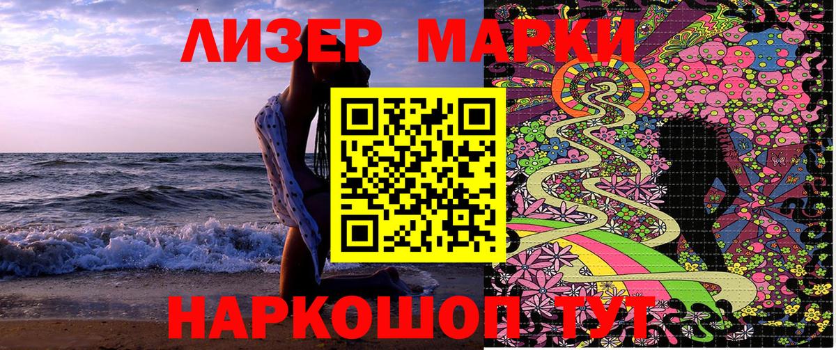 Марки NBOMe 1,8мг  Марки NBOMe 1,8мг  Удомля  Вход с VPN 
