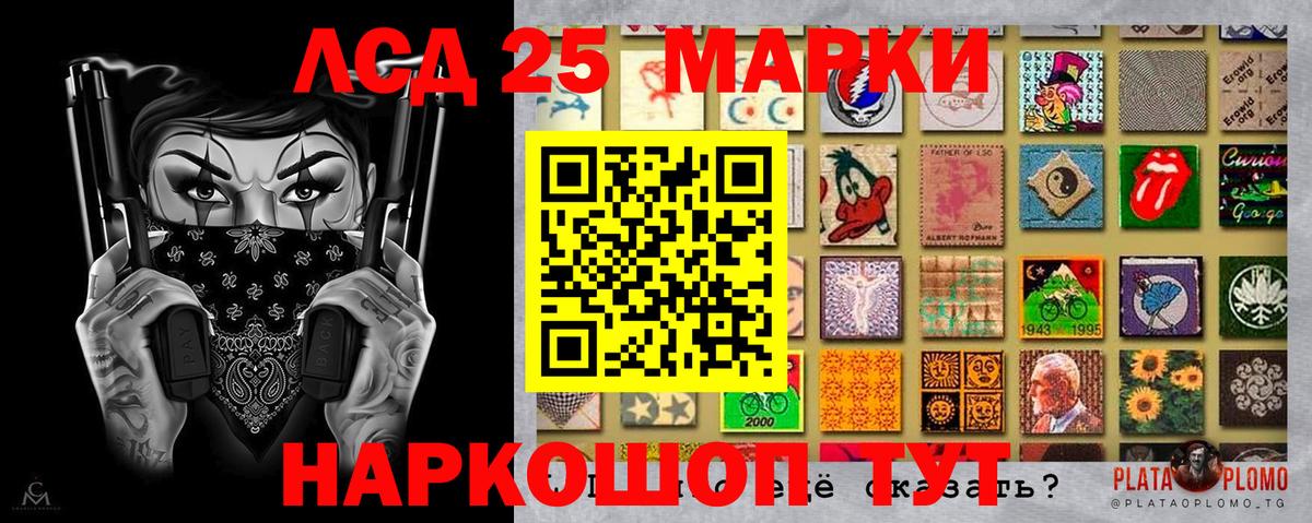 Марки 25I-NBOMe 1500мкг  Удомля  Марки 25I-NBOMe 1500мкг 