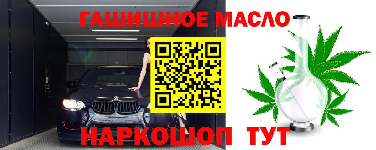 ТГК жижа  Вход с VPN  где купить наркоту  Удомля  ТГК Wax 