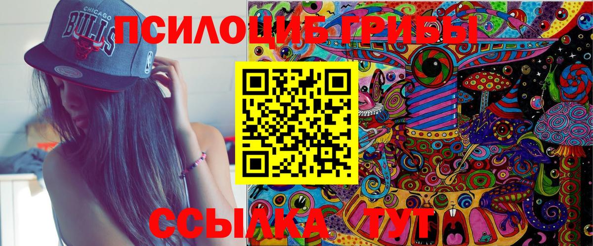 Псилоцибиновые грибы Cubensis  хочу наркоту  Галлюциногенные грибы ЛСД  Удомля  Вход с VPN 