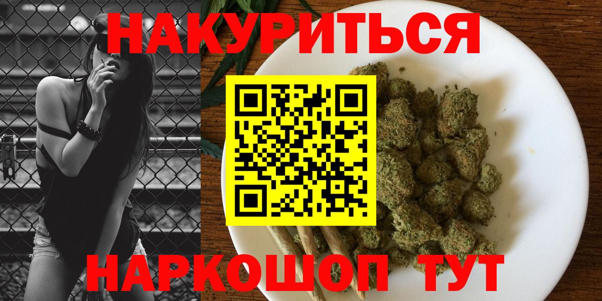 Каннабис гибрид  Вход с VPN  МАРИХУАНА Bruce Banner  Бошки Шишки гибрид  Удомля 